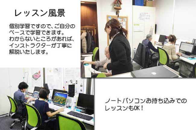 パソコン教室　パソカレッジ横浜星川　レッスン風景