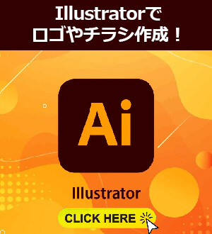 Illustratorでロゴやチラシ作成！【イラストレータ講座】Adobe Illustrator