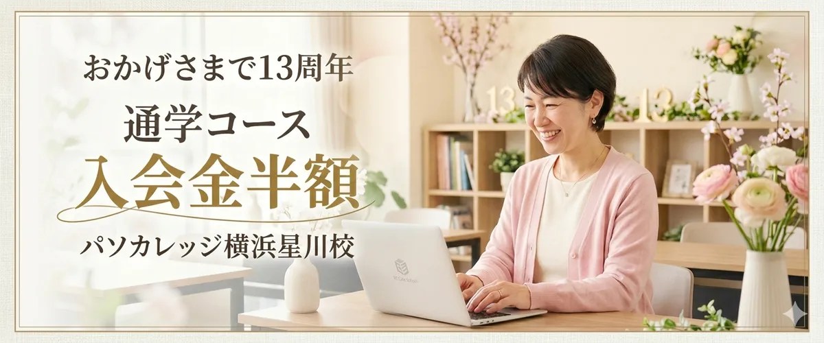 おかげ様で13周年