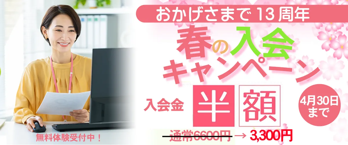 おかげ様で13周年